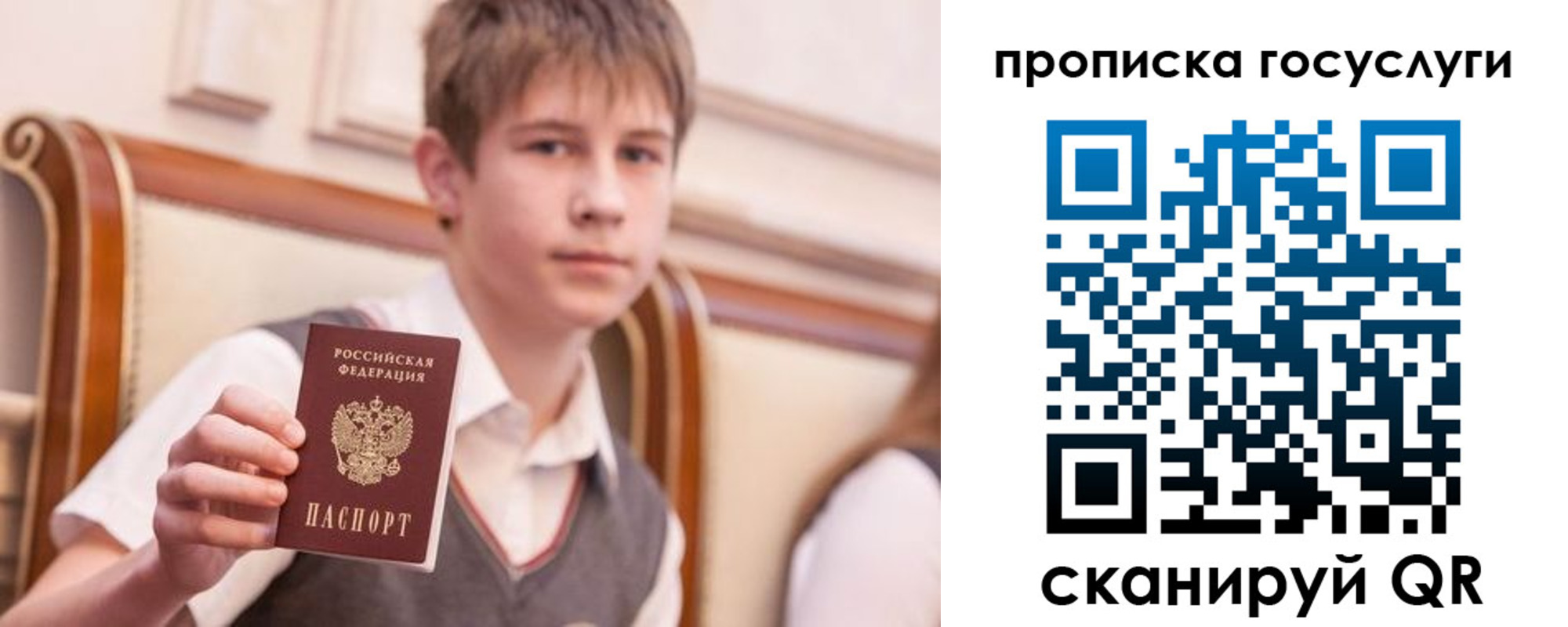 купить прописку в Читинской области