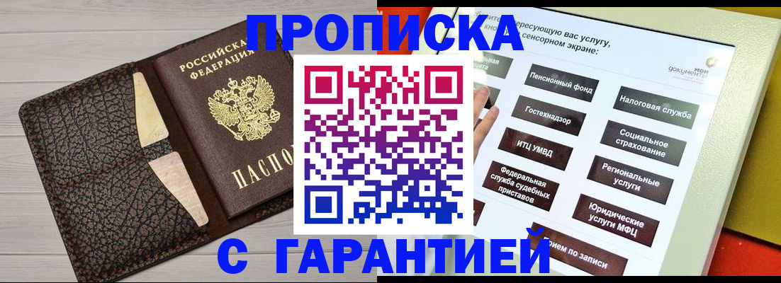 найти адрес прописки в Читинской области