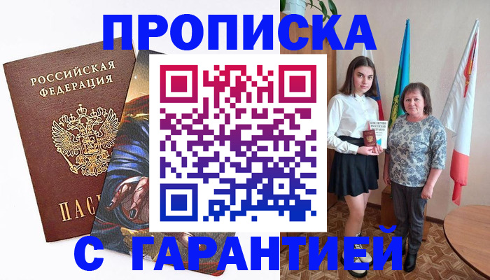 регистрация в Читинской области